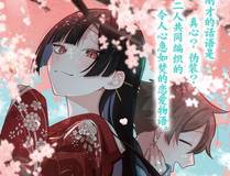 脱缰 漫画封面