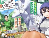 我的徒弟都是大反派 漫画封面