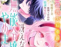 死灵法师！我即是天灾 漫画封面