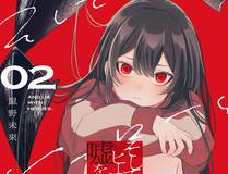 史上最强赘婿 漫画封面
