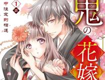 你却爱着一个他 漫画封面