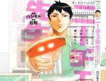 可爱过敏原 漫画封面