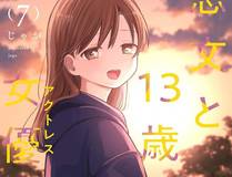 元尊 漫画封面